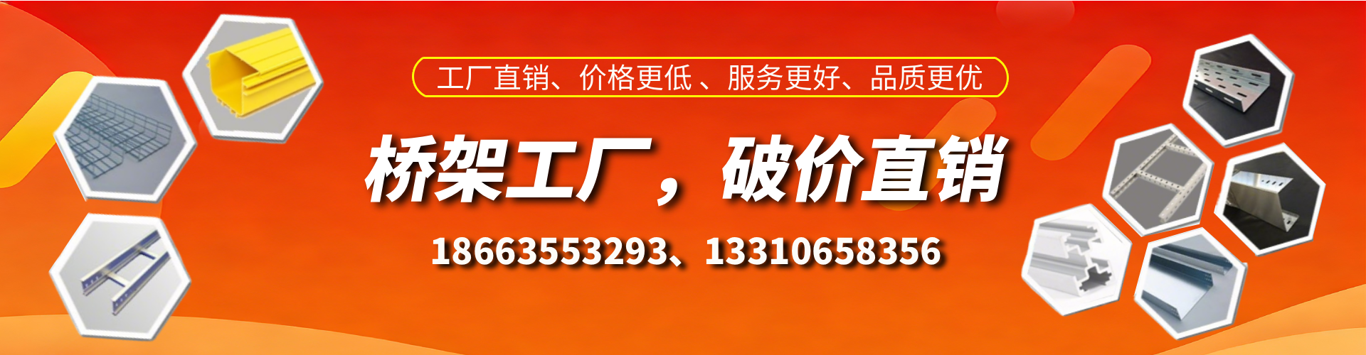 格尔木桥架厂家